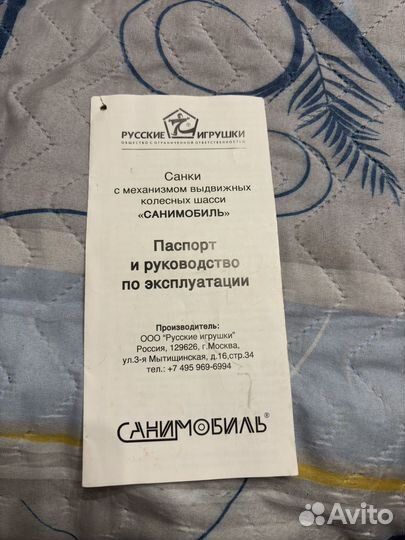 Санимобиль премиум