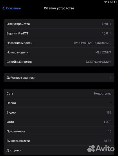iPad pro 12.9 2017