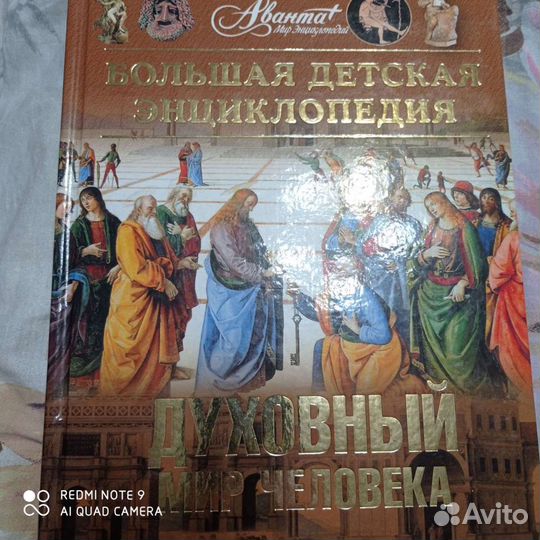 Детская энциклопедия