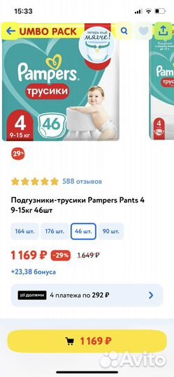 Подгузники трусики