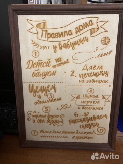 Правила дома у бабушки