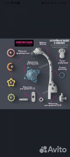 Мобиль на кроватку