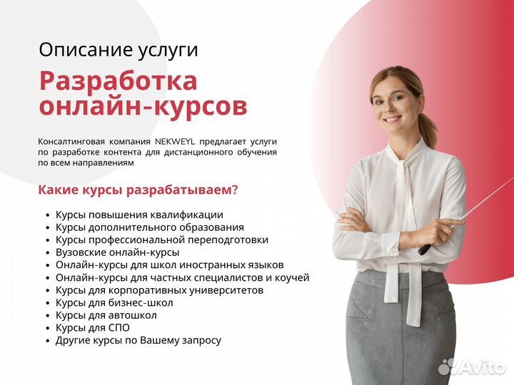 Разработка (продажа) онлайн-курсов