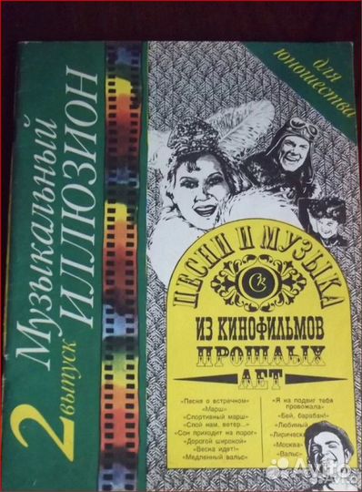 Разные ноты для фортепиано