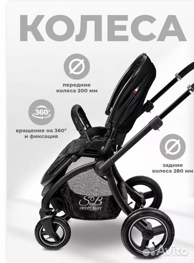 Коляска sweet baby cupola
