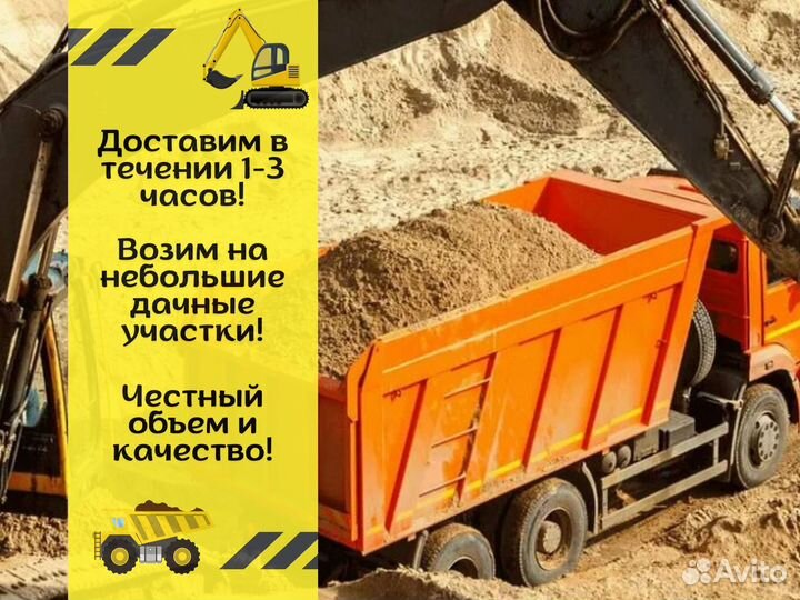 Песок карьерный