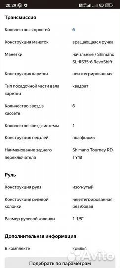 Forward majorka 265, детский горный велосипед