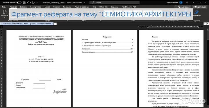 Помощь студентам. Оформлю: Курсовую Диплом Реферат