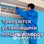 Мастер монтаж сплит систем Бытовая техника