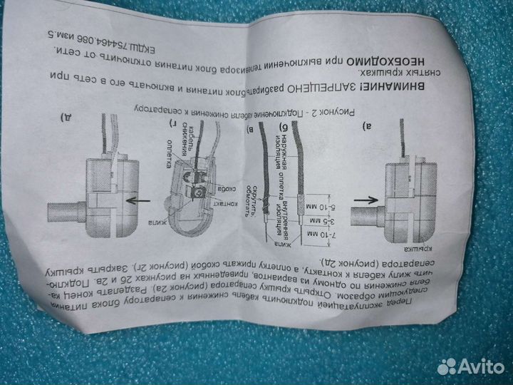 Блок питания 12v новый