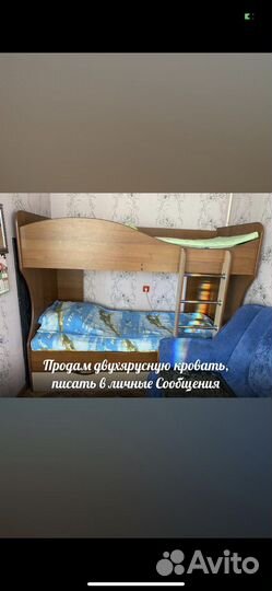 Двухъярусная кровать
