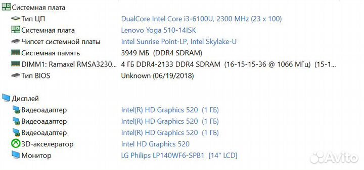 Ноутбук-трансформер Lenovo Yoga 510-14ISK