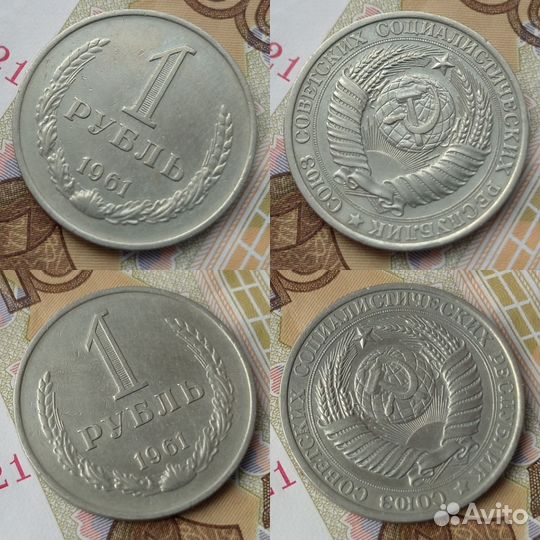 1 рубль 1961, 1964 и 1965. Отличные и приличные