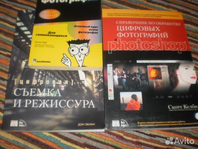 Книга учебное пособие по цифровой фотографии 3 шт