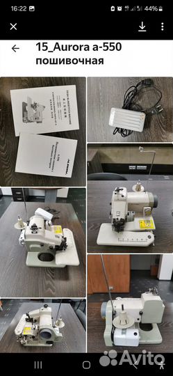 Швейное оборудование