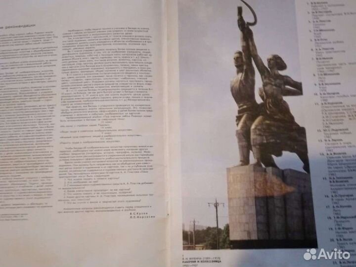 Несброшюрованный альбом 6шт