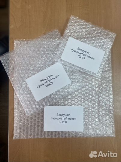 Воздушно пупырчатые пакеты в наличии