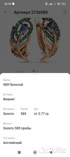 Золотые серьги