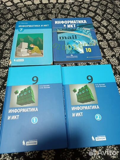 Учебники разные много