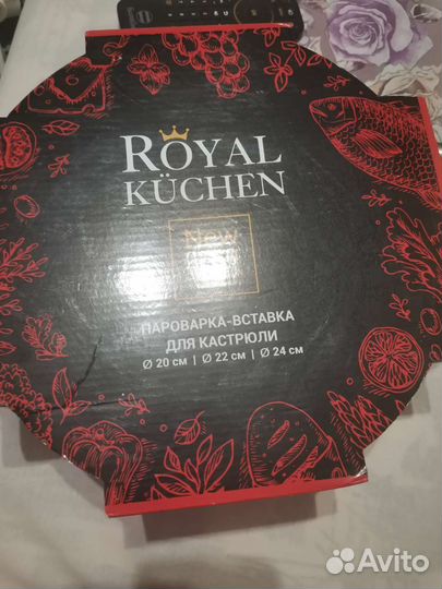 Пароварка вставка для кастрюли Royal kuchen