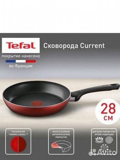 Сковорода tefal новая 28 см