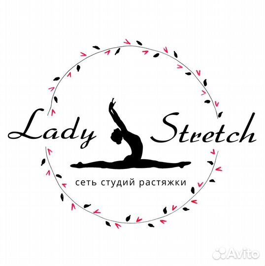 Абонемент в студию растяжки Lady Stretch