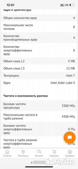 Процессор Intel Core i3 12100f