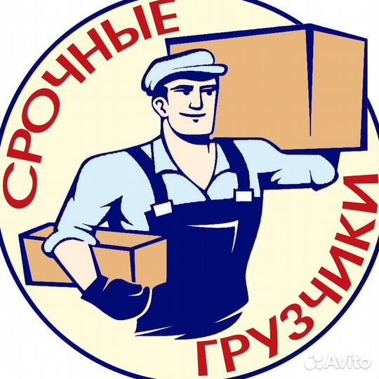 Орловские грузчики