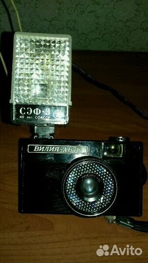 Фотоаппарат плёночный- вилия-авто и вспышка