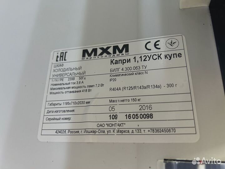 Продам холодильный шкаф