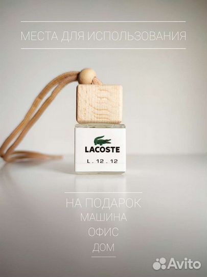 Ароматизатор в машину