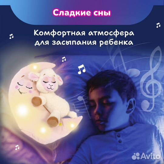 Детский ночник Лунатики Зверюшки-баюшки Овечка