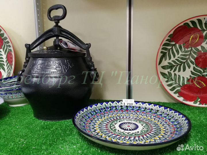 Казан афганский (комплект)