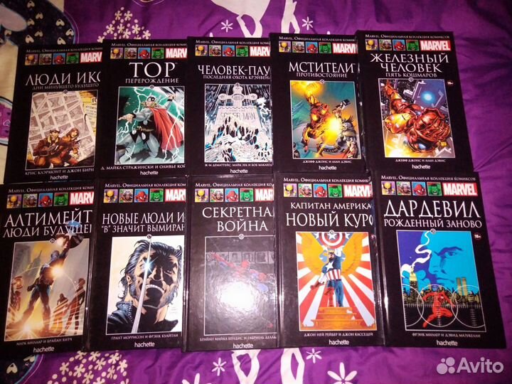 Marvel. Официальная коллекция комиксов