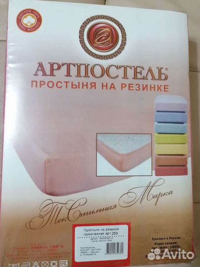 Трикотажная простынь на резинке