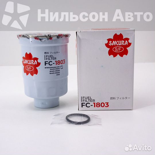 Фильтр топливный sakura