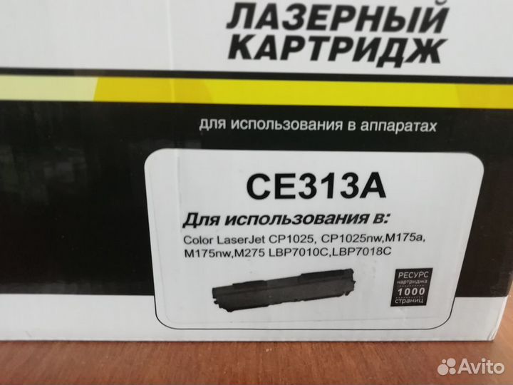 HP126A (CE310A,CE311A,CE312A,CE313A) Hi Black