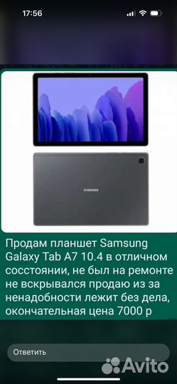 Планшет samsung galaxy tab a7 10.4