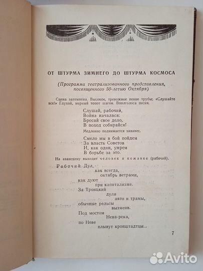 Пионерские песни Марши Танцы Песенники