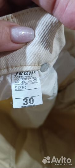 Штаны женские под jeans