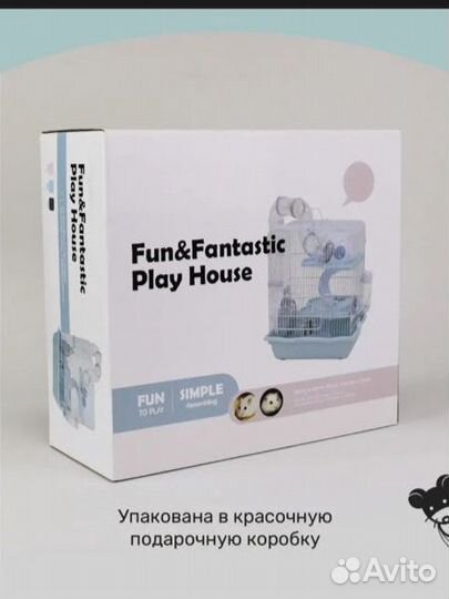 Клетка для грызунов б/у