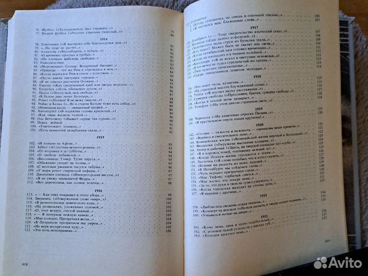 Осип Мандельштам