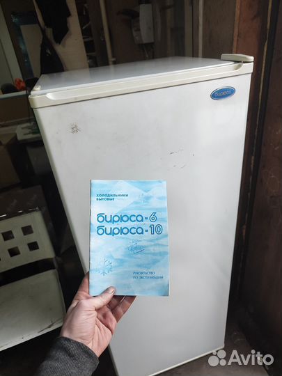 Холодильник бирюса