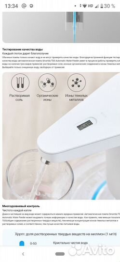 Помпа для чистой воды Xiaomi оригинал
