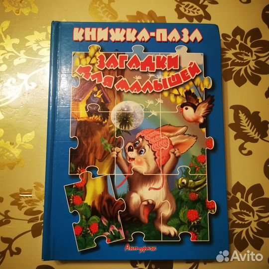 Детские книги для малышей