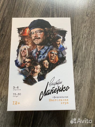 Внутри лапенко игра