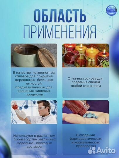 Парафин П2 высокоочищенный