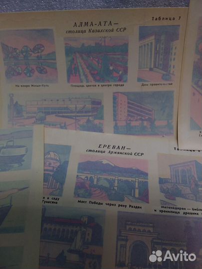 Переводные картинки СССР