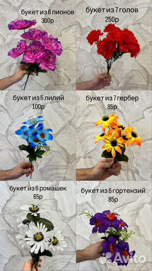 Искусственные цветы