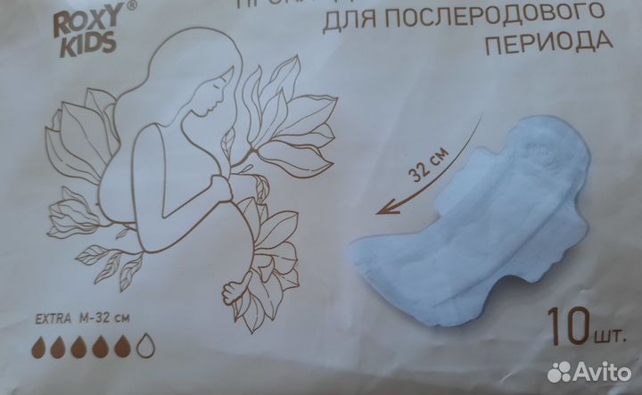 Трусы впитывающие для рожениц прокладки послерод